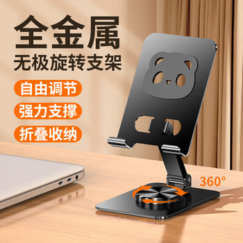 Leader bear model mobile phone stand desktop ipad tablet stand lazy stand bedside live broadcast tv series multi-function compact folding portable 360 rotation type