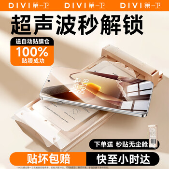 First guard divi new ceramic film suitable for oneplus 13 mobile phone film full glue 1+ oneplus 13 non-tempered film full screen ceramic film hd anti-fall no black edge repair soft film