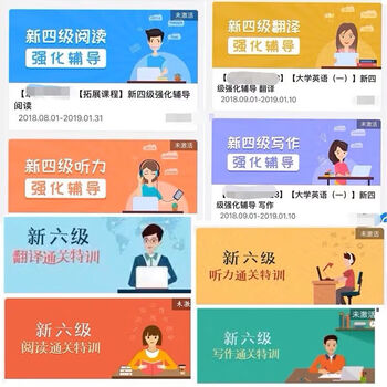 The new version of the new fourth-level intensive tutoring for listening, reading and writing translation activation code u campus activation code itest the new fourth-level intensive tutoring for listening is common to both old and new versions.