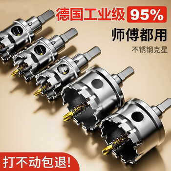 Jczs german brand stainless steel hole opener 304 special drilling tool metal steel plate drill bit aluminum alloy woodworking expansion 12mm 5a material alloy model