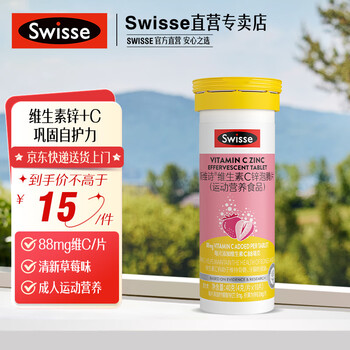 Swisse vitamin c and zinc effervescent tablets sports nutrition food fresh strawberry flavor supplements vitamin c and zinc to awaken daily vitality 4g/tablet*10 tablets