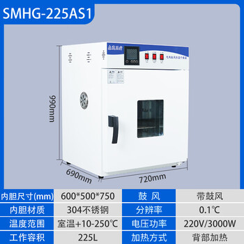 Huayao senmao electric heating constant temperature blast drying oven laboratory oven industrial oven high temperature heating chinese herbal medicine equipment dryer flagship model 225l-304 stainless steel with blast