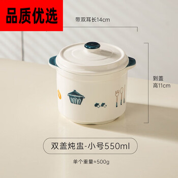 Jingdezhen ceramic double-lid stew pot, water-proof stew pot for home use, steamed egg custard and bird's nest for 2 people, special small tiles, ceramic modern double-lid stew pot - (small size) 550ml