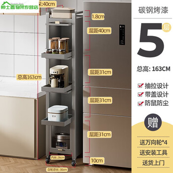 Tuojin german imported high-quality sandwich storage cabinet gap storage rack kitchen refrigerator side pull-out cabinet bathroom super pull-out style five layers (width 30 depth 40 height 163) + feet