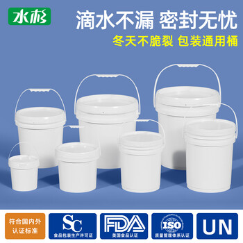 Sealed plastic bucket, transparent small bucket, ice cream packaging bucket with lid, ice powder bucket, fruit bucket, autumn pear paste bucket, jellyfish bucket, packing bucket 5/10l 10l-white