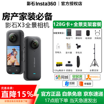 Insta360 shadowstone one x2 real estate panoramic camera agency house viewing one