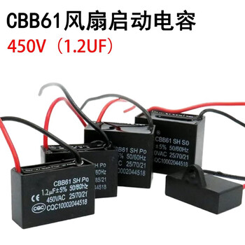Cbb61 electric fan starting capacitor 1.2/1.5/2/2.5/3/4/5uf universal floor-standing ceiling fan range hood 1.2uf capacitor 1 pack