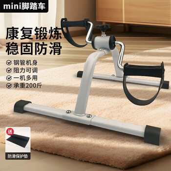 Jifeiman elderly home upper and lower limb rehabilitation pedal bicycle hand fitness exercise equipment leg rehabilitation training equipment white-impulse model bare metal + anti-slip mat