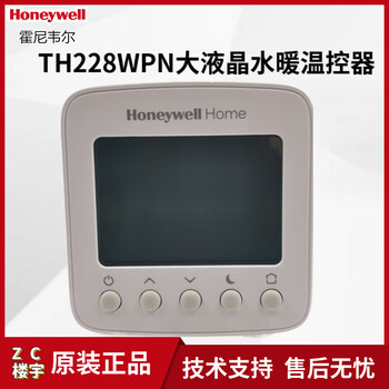 Honeywell th228wpn water heating floor heating thermostat air conditioning lcd water heating digital display control switch panel th228 water heating thermostat