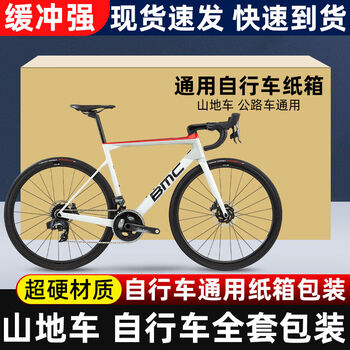 Bicycle packing box consignment, super hard mountain packing carton, off-road bicycle express transportation, folding packaging box, children's bicycle, small 120*21*73cm note that this option only sends a single carton
