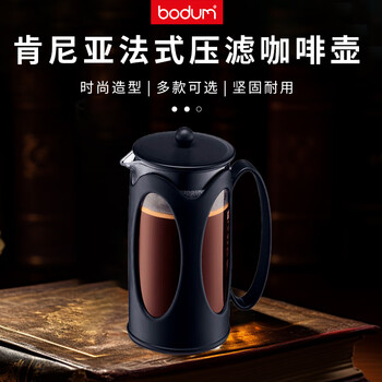 Bodum kenya french press coffee maker black 1000ml