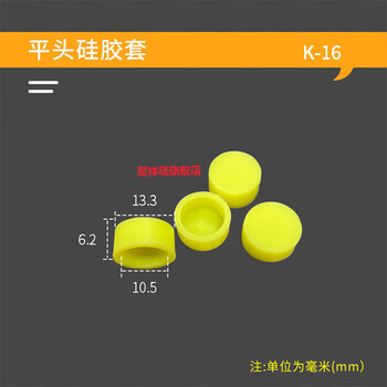 Flat head silicone sleeve, high temperature resistant rubber thread protection sleeve, screw cap, screw sealant sleeve, rubber cap 10.5*13.3*6.2 10 pcs