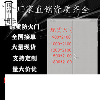 Sailotou fire door sichuan chengdu chongqing guizhou channel shopping mall steel steel grade a, b and c grade a 1800*2100