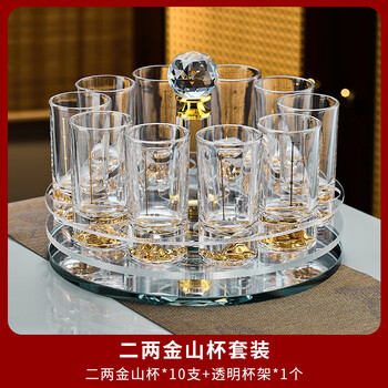 Lugaris light luxury two-liang white wine glass with scale home set 2-liang personal small glass wine set two-liang jinshan cup*10+cup holder
