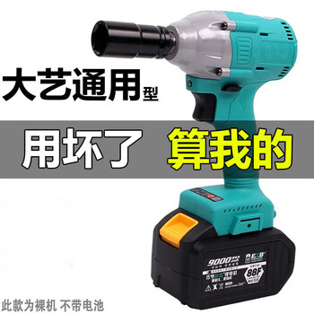 Dayi universal 2106 brushless electric wrench lithium battery high torque electric wind cannon charging stand woodworking impact 2106 bare metal wrench does not include battery
