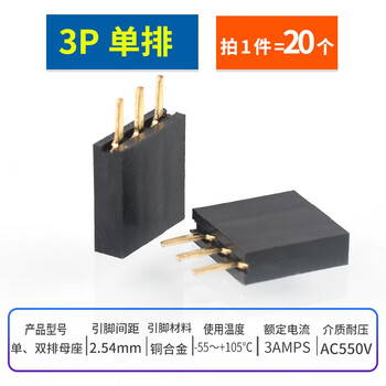 Zejie single row female socket 2.54mm pin header socket double row female 1*2p3p4p5p6p7p8p9p10p16p20p40p 3p single row (20 pieces)
