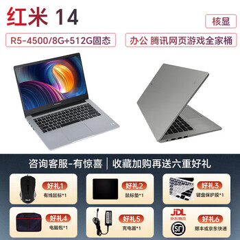 Xiaomi air14pro new 16-inch independent display i5i7 ultra-thin gaming notebook second-hand laptop 90% new 16g512g hd screen 10 redmi 14 r5/8g+512g/solid state/core display 90% new