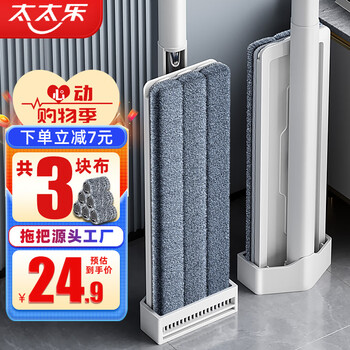 Totole flat mop 36cm+3 with cloth, hand-washable household mop, a lazy mopping tool