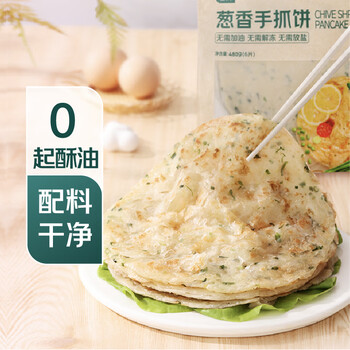 Qixian clean ingredients qixian green onion hand cake 800g