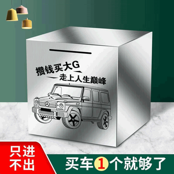 Userjoy stainless steel piggy bank can only be put in and out. adult large capacity piggy bank, children's boy piggy bank box is not a gift. save money and buy a large g. large size 20*20cm. one hundred yuan can save about 200,000.