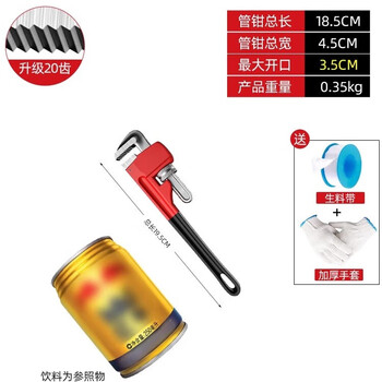 Silver rhinoceros pipe wrench, universal pipe wrench, household pipe wrench, throat pliers, dental pliers, water pipe pliers, complete set of pipe pliers, small german style 8-inch lightweight, extra large opening 35mm, extra teeth to prevent slipping