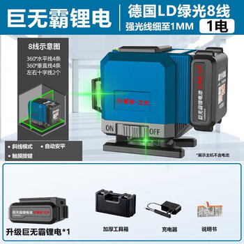Laser level laser leveler green light 12 lines strong light thin blue light 16 lines high precision automatic leveling laser projection high precision - green light 8 lines giant lithium battery