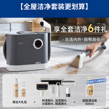 Donlim fabric sofa cleaning machine high temperature steam cleaning mite removal spray suction integrated curtain mattress carpet cleaning artifact dl-6906 (with all brush heads)