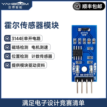 Yabo intelligent hall sensor 3144e speed counter magnetic magnet induction proximity switch ti cup electronic design competition