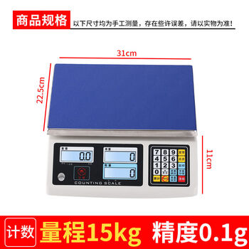 Sanfeng d258 counting scale electronic scale 0.1g high-precision electronic scale platform scale commercial electronic scale industrial scale counting 15kg accuracy 0.1g