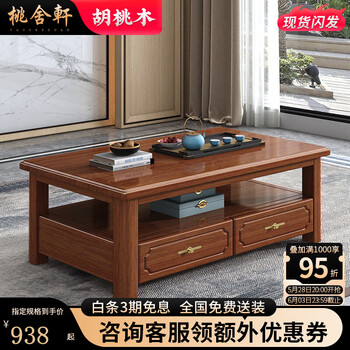 Taoshexuan walnut solid wood coffee table tv cabinet combination home living room size modern chinese tv cabinet floor cabinet 1.2 meters coffee table
