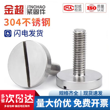 Jinchao flat head large round head hand screw gb833 slotted advertising screw m2.5m3m4m5m6m8m10 m6*12 (2 pieces)
