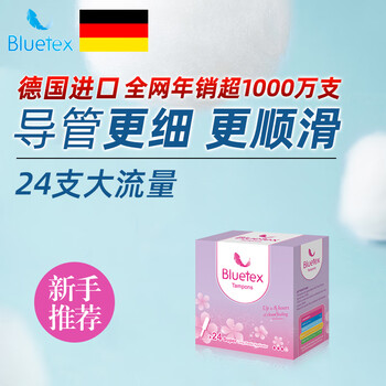 Bluetex tampon long duct type built-in sanitary napkin swimming special menstrual waterproof vaginal plug aunt stick long duct large flow 24 pieces