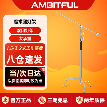 Ambitful photography magic leg light stand 3.2m oblique arm bracket ceiling light stand professional studio equipment large load-bearing light stand suitable for flash photography light always on live broadcast light