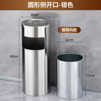 Runkai stainless steel hotel lobby trash can cigarette butt column cigarette extinguisher bucket with ashtray outdoor smoking area elevator entrance vertical a style round lige silver (galvanized flame retardant liner) 25*60cm