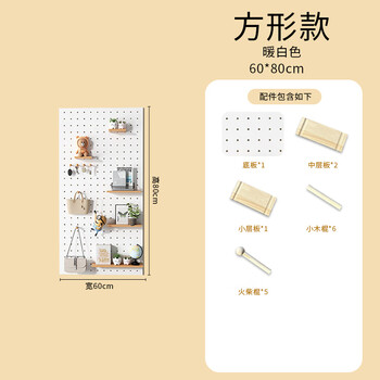 Quality hole board storage rack can be customized storage wall storage shelf home living room kitchen multi-function square warm white 60*80 combination e0 solid wood board