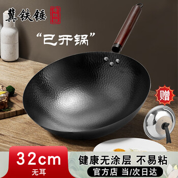 Ji tiechui zhangqiu wok iron wok wok is not easy to stick to the pan hand-forged uncoated wrought iron gas stove open pot 32cm
