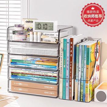 Zhifan japanese desk storage rack desktop bookshelf study desk book files transparent layered storage rack artifact <hot selling> 7-piece set 2 high + 3 low + 2 vertical