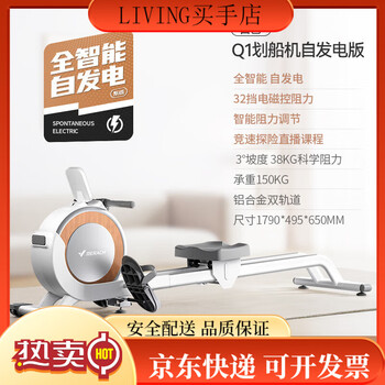 Merrick intelligent self-powered rowing machine home magnetic silent indoor rowing machine sports aerobic fitness q1 white self-powered version 32-speed intelligent variable resistance exclusive