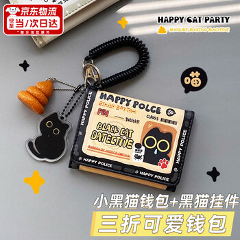 Cosmickiss wallet black cat women's children's card holder id bag two-in-one three-fold student high-looking animation cute female model little black cat card holder + black spring rope + black cat pendant