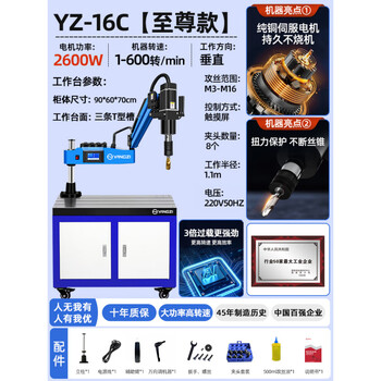 Huili's tapping machine, fully automatic tapping machine, electric servo motor, universal rocker arm, cnc high-power oil injection and air blowing yz-16c high-power high-speed vertical model + cast iron