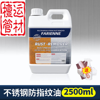 Milan stainless steel anti-fingerprint coating self-drying metal elevator anti-fingerprint anti-rust anti-corrosion anti-fingerprint agent anti-stainless steel anti-fingerprint oil 2 points 5l large barrel