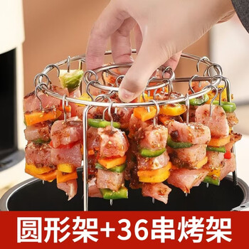 Air fryer barbecue rack vertical household oven 316 stainless steel skewers barbecue barbecue hanging special hanging oven fryer vertical grill + easy cleaning with 36 pins