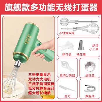 Wireless egg beater, electric household egg white cream whipper, baby food supplement tool, complete set of new models, dual power, 3-speed adjustment, double rods, 6 great gifts - delicate whisking, food-grade stainless steel - only replacement, not repair, liulin green