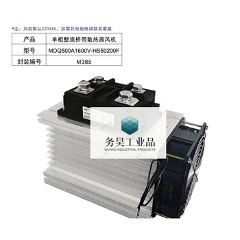 Single-phase rectifier bridge 100a 200a mdq100-16 mdq300a400a500a1600v bridge rectifier mdq500a1600v with radiator fan