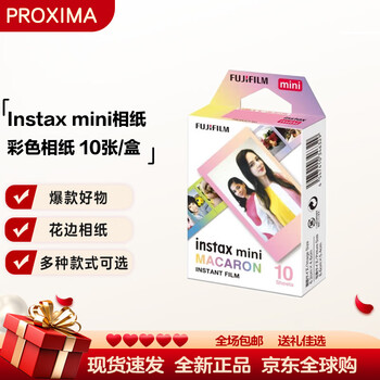 Fuji (fujifilm) instax instant mini photo paper/wide photo paper/square photo paper mini macarons-10 sheets