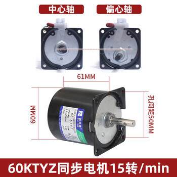 Yue changsheng low speed micro ac 220v/60ktyz permanent magnet synchronous motor reduction motor/14w slow 15 turns per minute 60ktyz central shaft 8mm shaft without hole