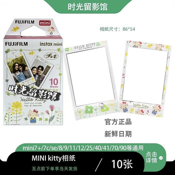 Fujifilmmini12/9/7+/90/se/7/40/11 love rainbow 3-inch white border lace photo paper hand-painted kitty photo paper 10 sheets