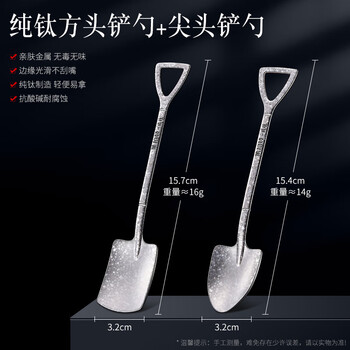 Labton pure titanium spoon, outdoor camping eating dessert spoon, smoothie shovel spoon, fruit fork, creative small shovel, household watermelon spoon, pointed spoon + square spoon, ice flower pure titanium