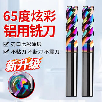 Greenland 65-degree u-shaped groove colorful high-gloss aluminum milling cutter tungsten steel 3-edge washable extended carbide three-edge high-efficiency milling cutter 14*80*14d*200l