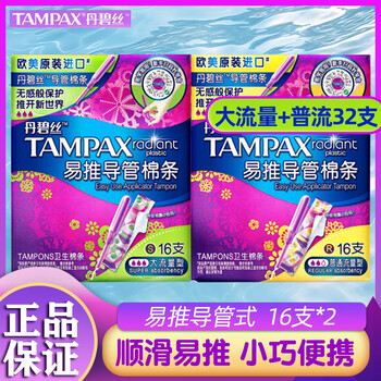 Danbis tampons, catheter type, day and night use, built-in contraceptive and menstrual leak-proof device, 16 pcs for normal flow + 16 pcs for high flow